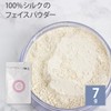 Silk Powder Refill 7g 100% Silk Face Powder