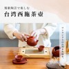 Taiwan West Tea Pot, 6.7 fl oz (220 ml), For