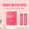 닥터오케이 초저분자 어린콜라겐 레티놀 펩타이드 피쉬 스틱 2g x 30포