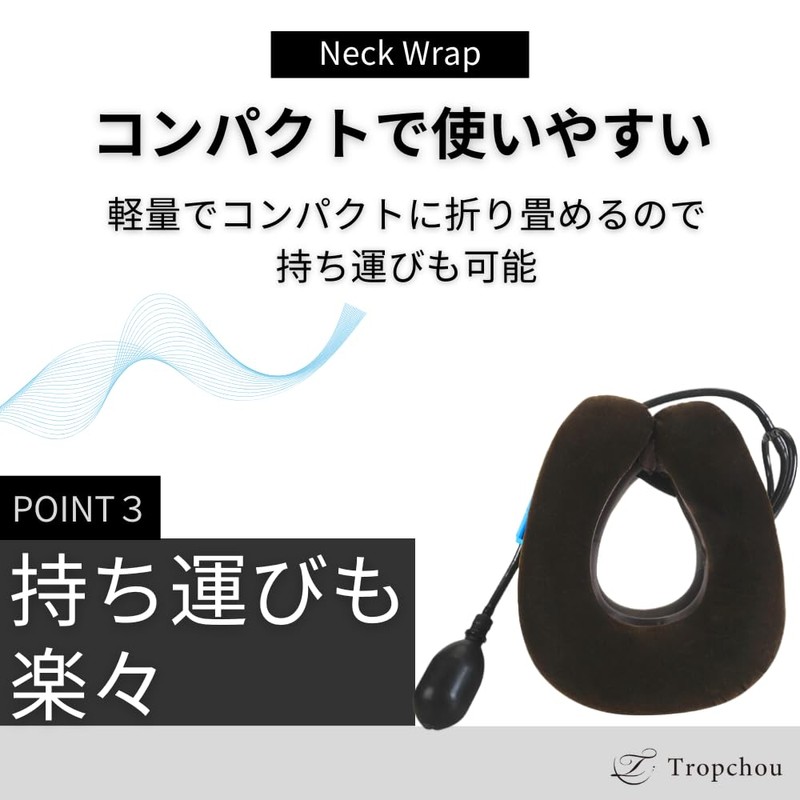 Tropchou ネックストレッチャー サポーター 首 ストレッチ コルセット エアー 軽量 エアーポンプ式 スエード