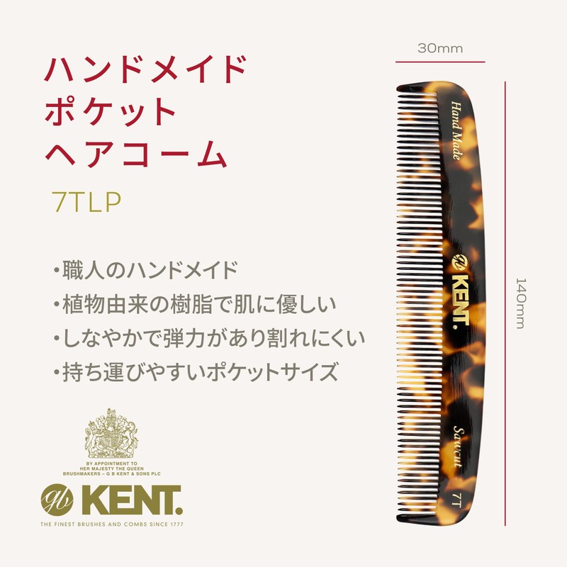 G.B.KENT Handmade Pocket Hair Comb British Royal Purveyor 7T (Leopard