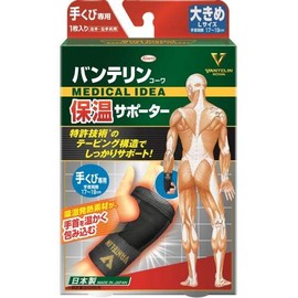 Vantelin Thermal Supporter, Large Size, Set of 2