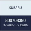 SUBARU (subaru) Genuine Parts Bolt Part No 800708390