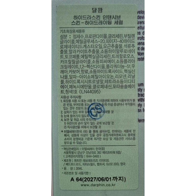 Darphin [Domestic version] Darphin Hydra Skin Serum 30ml / [국내판]