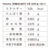 【 鈴木祐 プロデュース】Paleotics(パレオティクス) シンバイオティクス 食物繊維 乳酸菌 腸活 有胞子性乳酸菌 酪酸菌 難消化性デキストリン