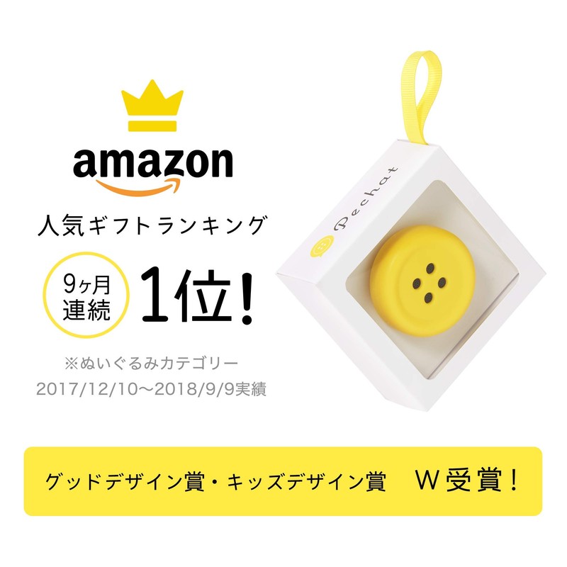 Pechat Pink Plush Talking Button Speaker