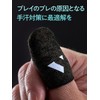 VARREL (Professional Gaming Team Supervision) Gaming Finger Sleeve Finger Sack