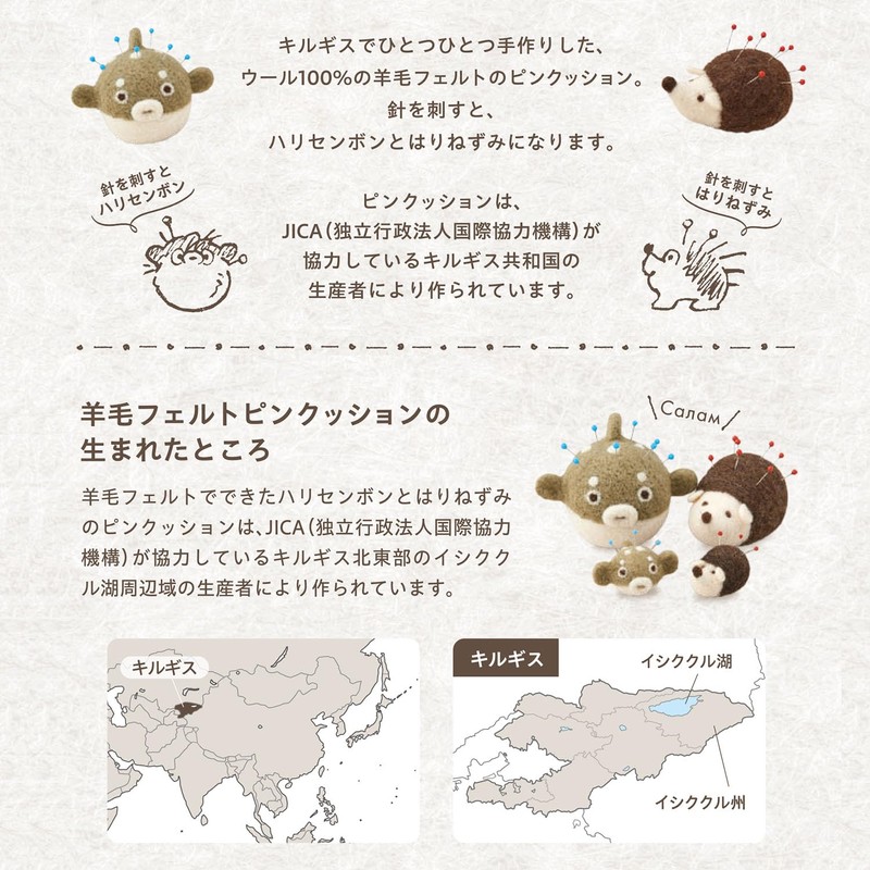 Clover 23-020 Hedgehog Wool Felt Pin Cushion