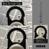 Misar Tech 993608 Magnifier 2.5x 3x Portable Pocket Magnifier Made