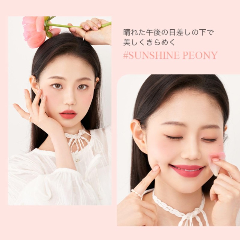 Milk Touch Touch My Teak In Bloom (Sunset Rose) Teak