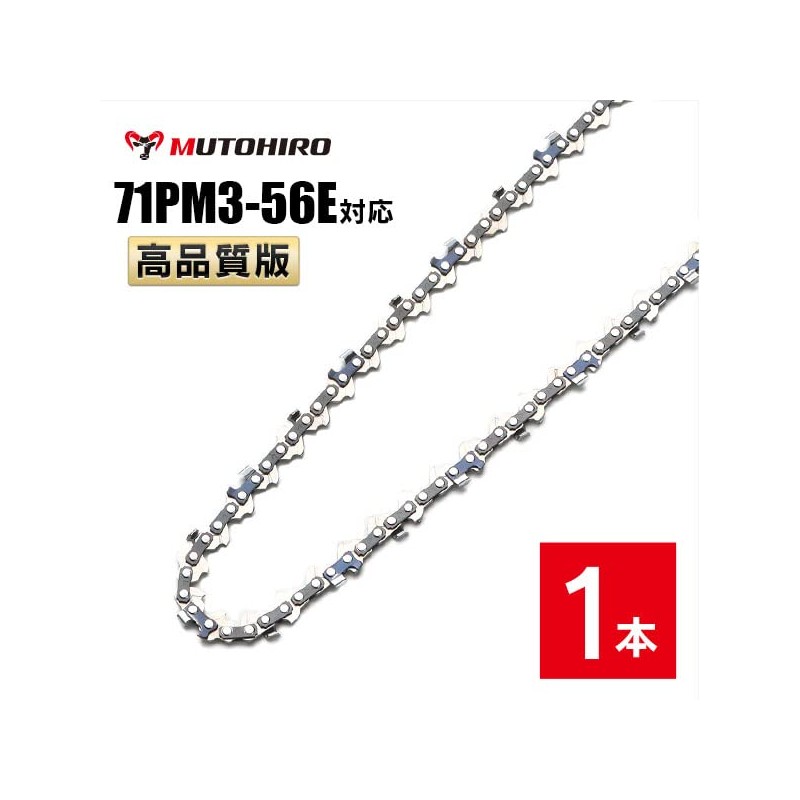 MUTOHIRO Saw Chain 71PM3-56 Compatible 1 Piece Chain Saw Replacement