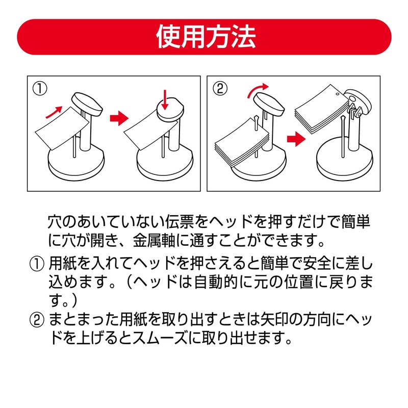 オープン工業 パンチ状差し 黒 SF-333-BK