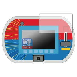 PDA Kobo Activate the Play/Manabi Manabi! Tomica Plarail Pad Compatible, Shock Absorption [Blue Light Cut] Reduced Reflection, Protective Film [Screen Part Only], Shock Resistant, Made in Japan