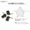 cooyin 4.4mm Male to 2.5mm & 3.5mm 3.5mm Pro (Female)