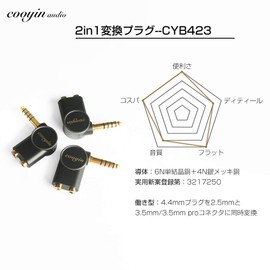 cooyin 4.4mm Male to 2.5mm & 3.5mm 3.5mm Pro (Female) 2 in 1 Earphone Jack Conversion Balanced 6N Monocrystalline Copper + 4N Silver Plated Copper L Shape Fit MP3 Player, Earphone, DAP, Headphone Amplifier
