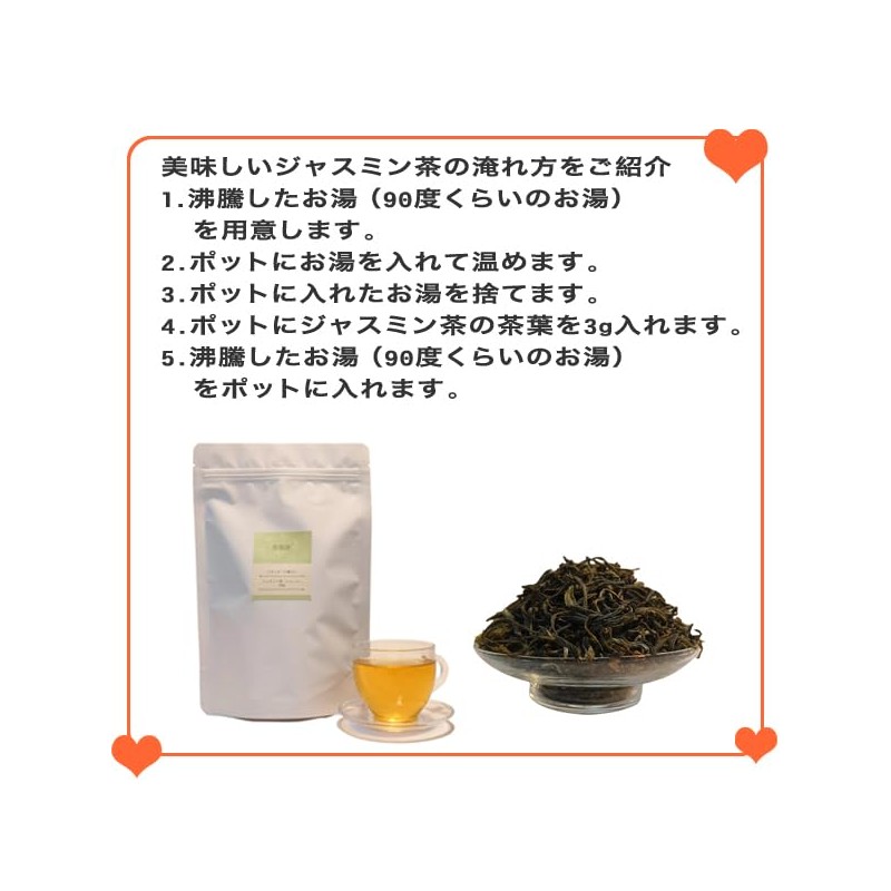 Jasmine Tea Leaf Marika Tea Guangxi Province Hengxi Province Jasmine