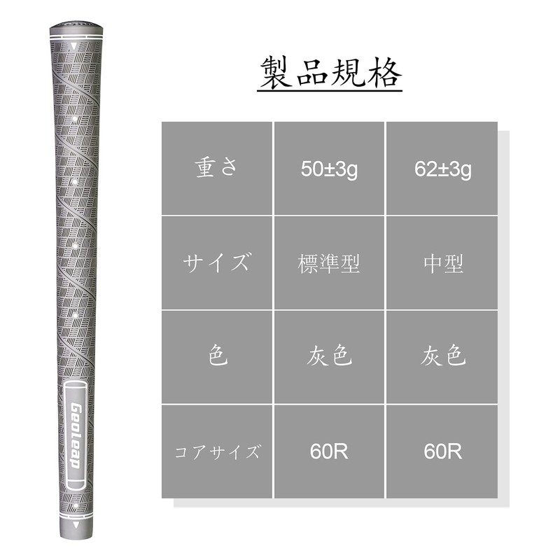 Geoleap Glory-M Golf Grips, Set of 13, Memory Point Assisted