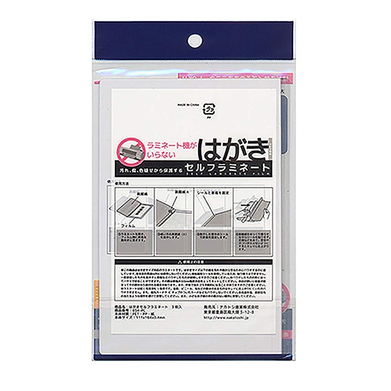 Nakatoshi Self-Laminated Postcard Size, Set of 30