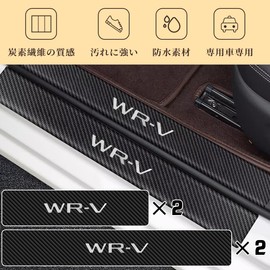 GOODGOODCAR Honda New Model WR-V2024 and Up DG5 Side Step Guard, Scuff Plate, For All WR-V DG5 Systems, Interior Parts, Gold Foil Technology, Gold Plating Technology, Interior Accessories, Strong