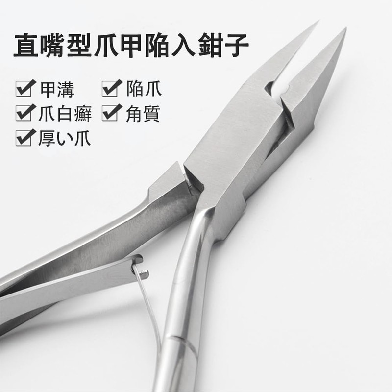 Cuticle Nipper, Cuticle Nipper, Cuticle Cutter, Cuticle Care, Cuticle Treatment,
