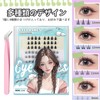 TokTech Partial False Eyelashes, Natural False Eyelashes, 0.3 - 0.5