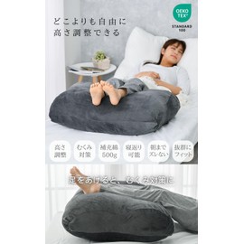 Asimochi Custom Made Foot Pillow, For Sleeping, High Foot Pillow, Foot Pillow, Soft and Mochi, Various Uses, Cushion, Large, Foot Rest + Elbow Rest, Includes 17.6 oz (500 g)