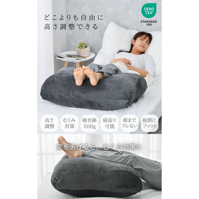 Asimochi Custom Made Foot Pillow, For Sleeping, High Foot Pillow,
