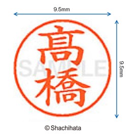 Shachihata Name Stamp