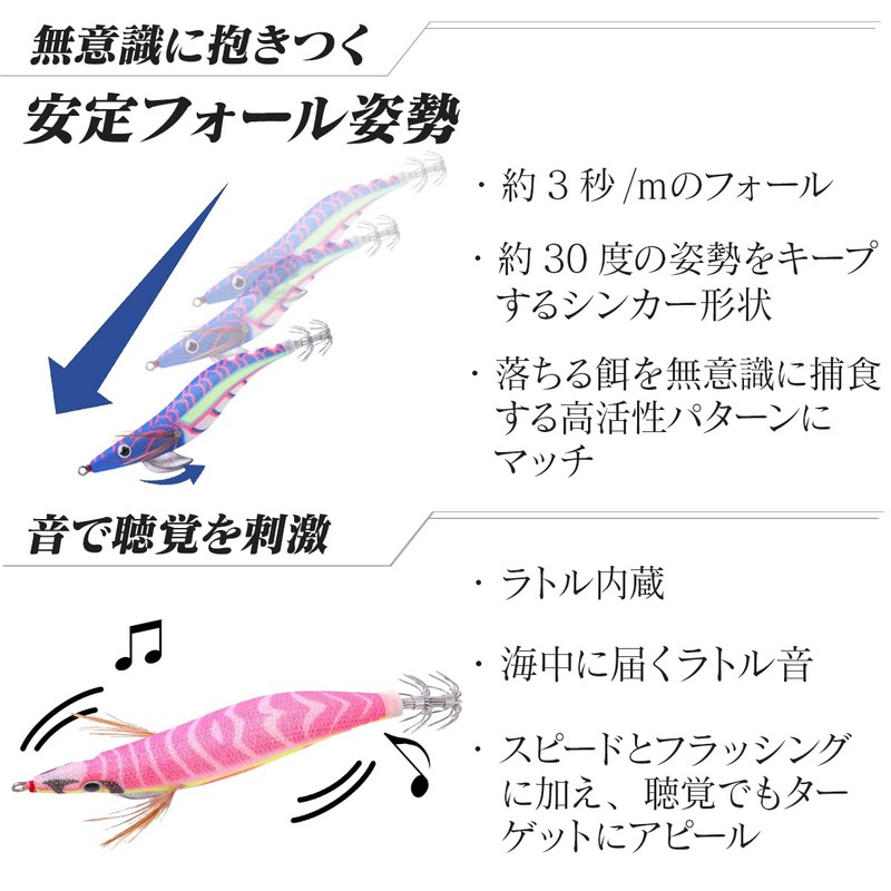 CONTYU Egi No. 3 Set Speedster Dirt Wave Rattle Sound