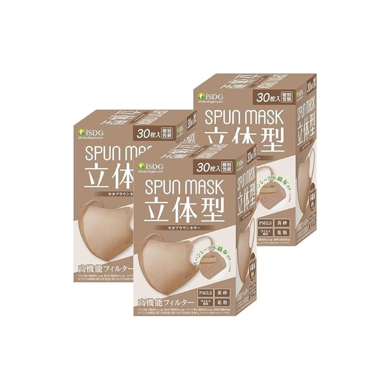 [医食同源ドットコム] SPUNMASK立体型モカブラウン30枚入×3P