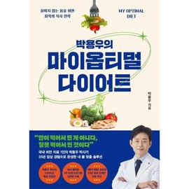 Park Yong-woo's My Optimal Diet - The Best Meal Strategy for a Non-Weight-Gaining Body