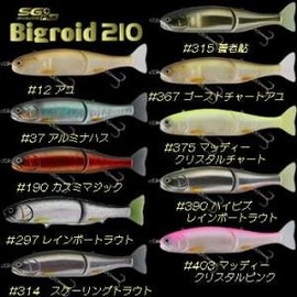 imakatu SG + bigguroido 210