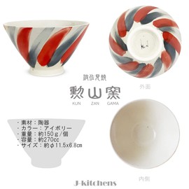 J-kitchens Hasamiyaki Rice Bowl, 4.3 inches (11 cm), Made in Japan, Brush, Red