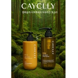 Cakely Jeju Cypress Body Emulsion 500ml + 40ml Grapefruit Scent / 케이클리 제주 편백 바디 에멀전 500ml+40ml 자몽향