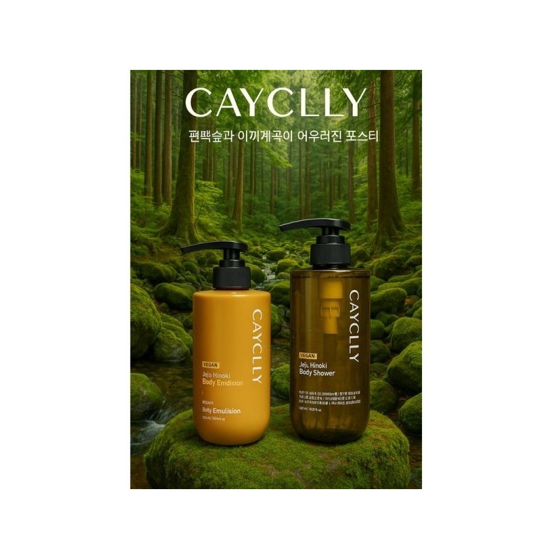 Cakely Jeju Cypress Body Emulsion 500ml + 40ml Grapefruit Scent
