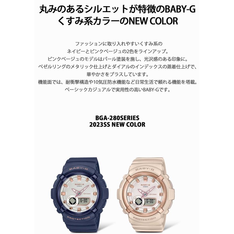 Casio BGA-280 Series Baby Watch, multicolor (pink / beige), 1