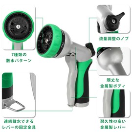 RESTMO Ordinary Hose, Irrigation Nozzle, Heavy Duty, Metal Nozzle, High Pressure, Adjustable Flow, 7 Patterns, For Watering Plants, Lawns, Car Washing and Pets, Green