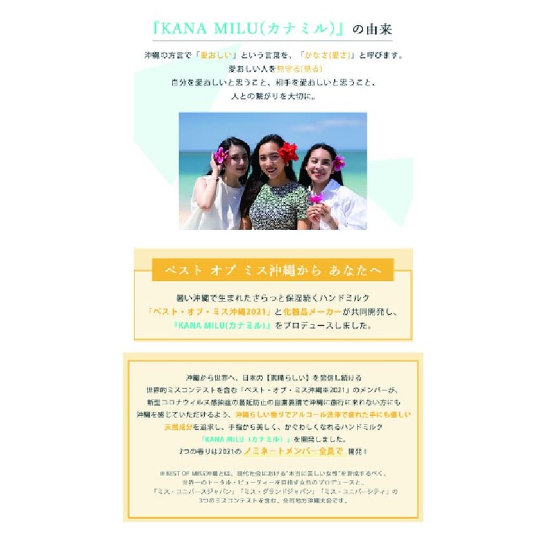 KANA MILU (CLEAR COTTON)