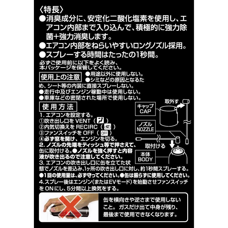 カーメイト(CARMATE) 車用 除菌消臭剤 ドクターデオ Dr.DEO プレミアム スプレー型 エアコンスプレー 無香 安定化二酸化塩素