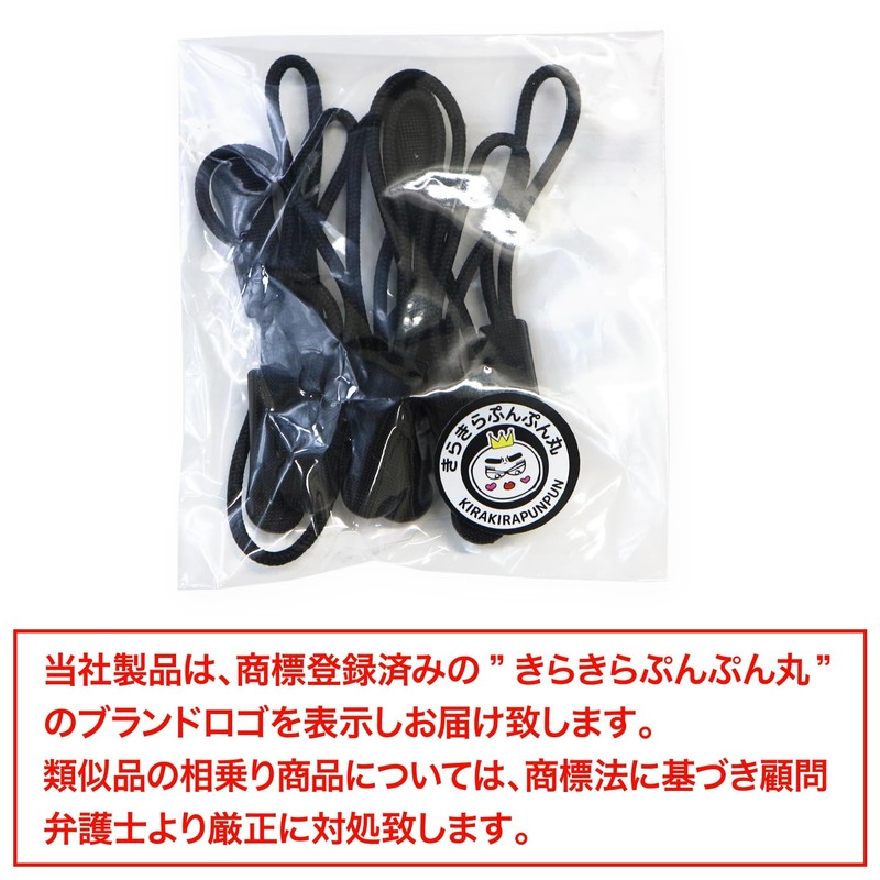 ZPR-013 Zipper Pull, Zipper Chucks, Black, Set of 10, Open/Close,