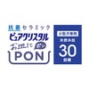 Gex GEX Pure Crystal, PON for Dishes, Antibacterial Ceramic to