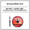 DAIWA Floro Line Flon Fluoro Harris No. 4 144.1 ft