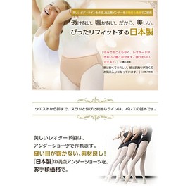 Eballerina Smooth Under Panties, Normal Type, 1 Small, Made in Japan, Adult and Children's Inner Panties, Beige