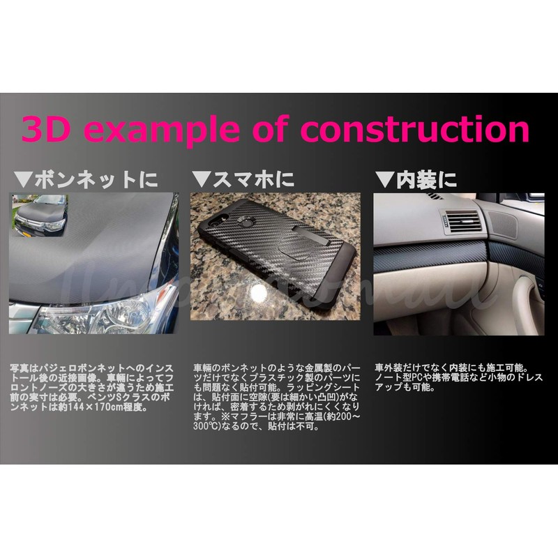 IlMondoMall Amazing 3D 3D Carbon Sheet Carbon Sticker Universal (59.8