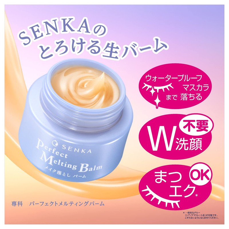 Senka Professional Perfect Melting Balm Makeup Dropped