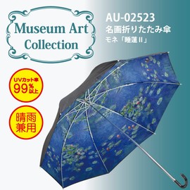 Upower Famous Painting Folding Umbrella, Rain or Shine, Monet "Water Lilies II"