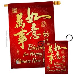 Ornament Collection S192147-BO Blessing for Chinese New Year Winter Impressions Decorative Vertical House 28" X 40" Garden 13" 18.5" Double Sided Flags Set Printed in USA