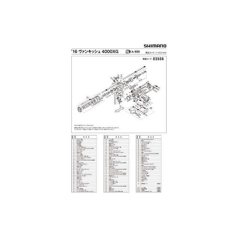 Genuine Parts 16 Vanquish 4000XG Handle Set Part No 101RM