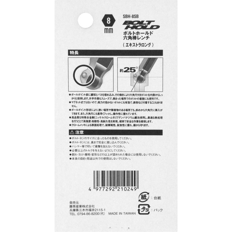 SK11 SBH-8SB Bolt Hold Hex Key Extra Long 0.3 inch