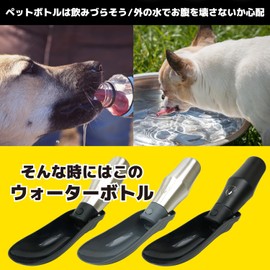 DOGPET Pet Dedicated Stainless Steel Water Bottle, 256.4 ft (750 m), Pet Water Bottle, Cold Insulation, Keeps Fresh Water, Silver x Black